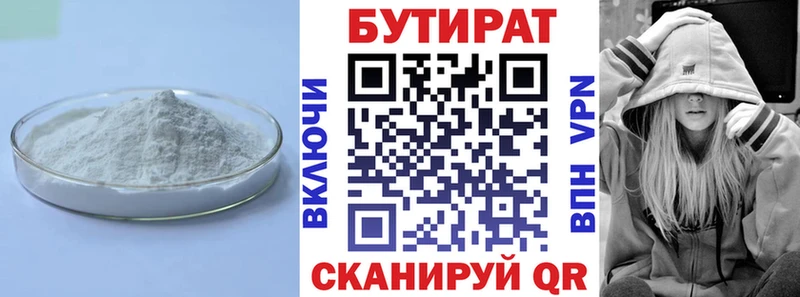 БУТИРАТ 99%  площадка наркотические препараты  Красный Сулин 