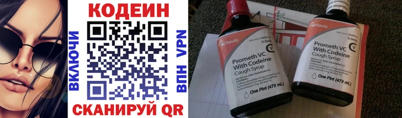 Кодеиновый сироп Lean Purple Drank  дарк нет телеграм  Красный Сулин  сколько стоит 