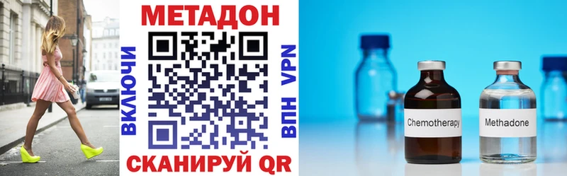 МЕТАДОН methadone  хочу   Красный Сулин 